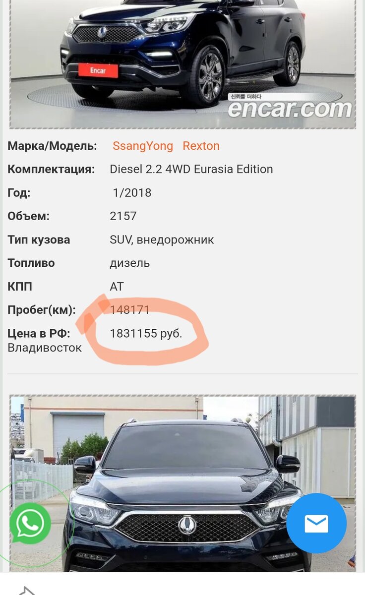 Скриншот с телефона.