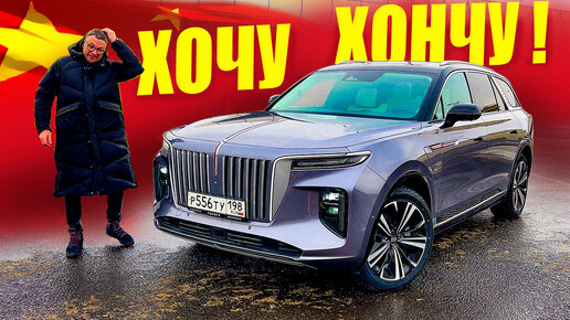 Ушел за Мерсом GLS, а КУПИЛ... ХОНЧУ? Как Hongqi E-HS9 Шатал Авторитет Mercedes Benz, BMW и Audi.