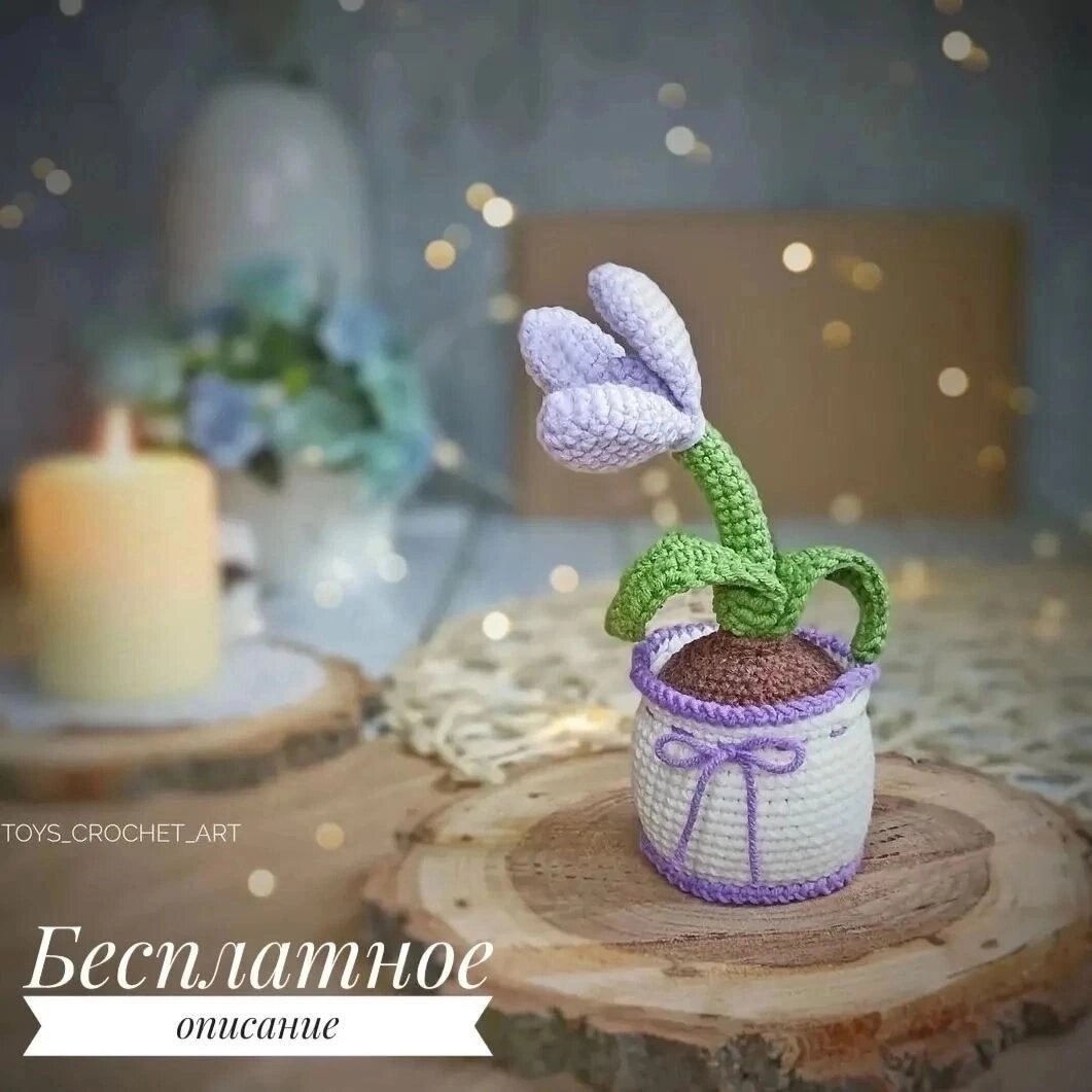 Автор @toys_crochet_art