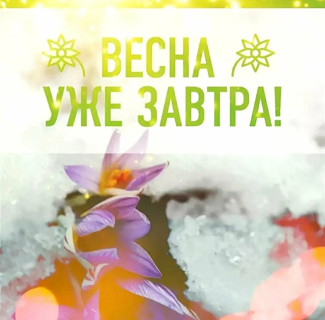С последним днем весны доброе утро картинки