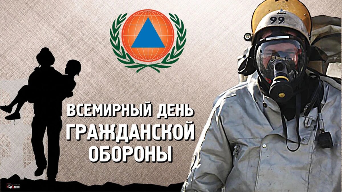 Всемирный день го 1 марта