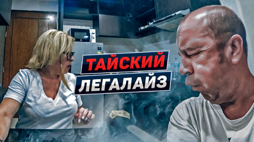 Сколько стоит набить тату на пляже. Где тайцы хранят деньги. Паттайя ...