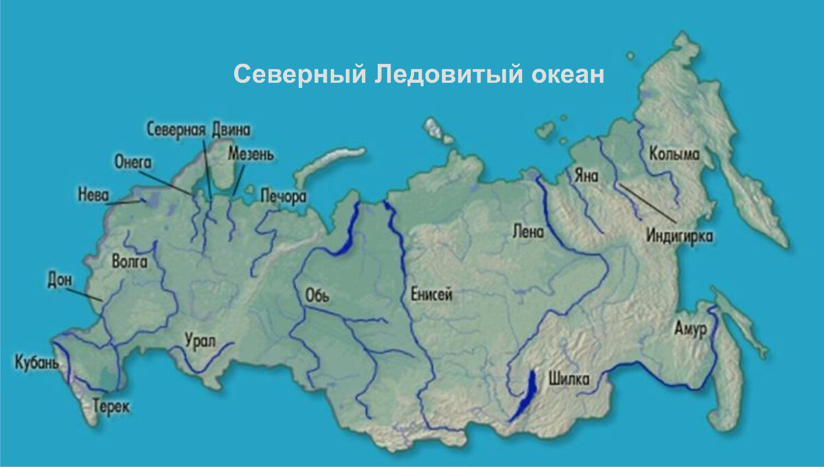 Главные реки