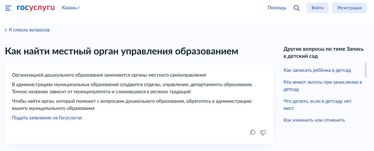Для этого сайт вас направит подать заявление и направит в нужный орган управления