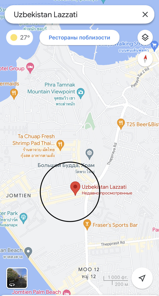 Кафе Лазати