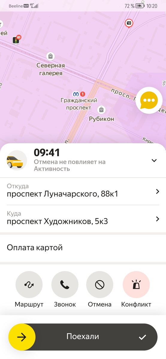 Обратите внимание на время! 