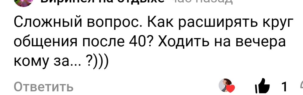 скриншот из блога