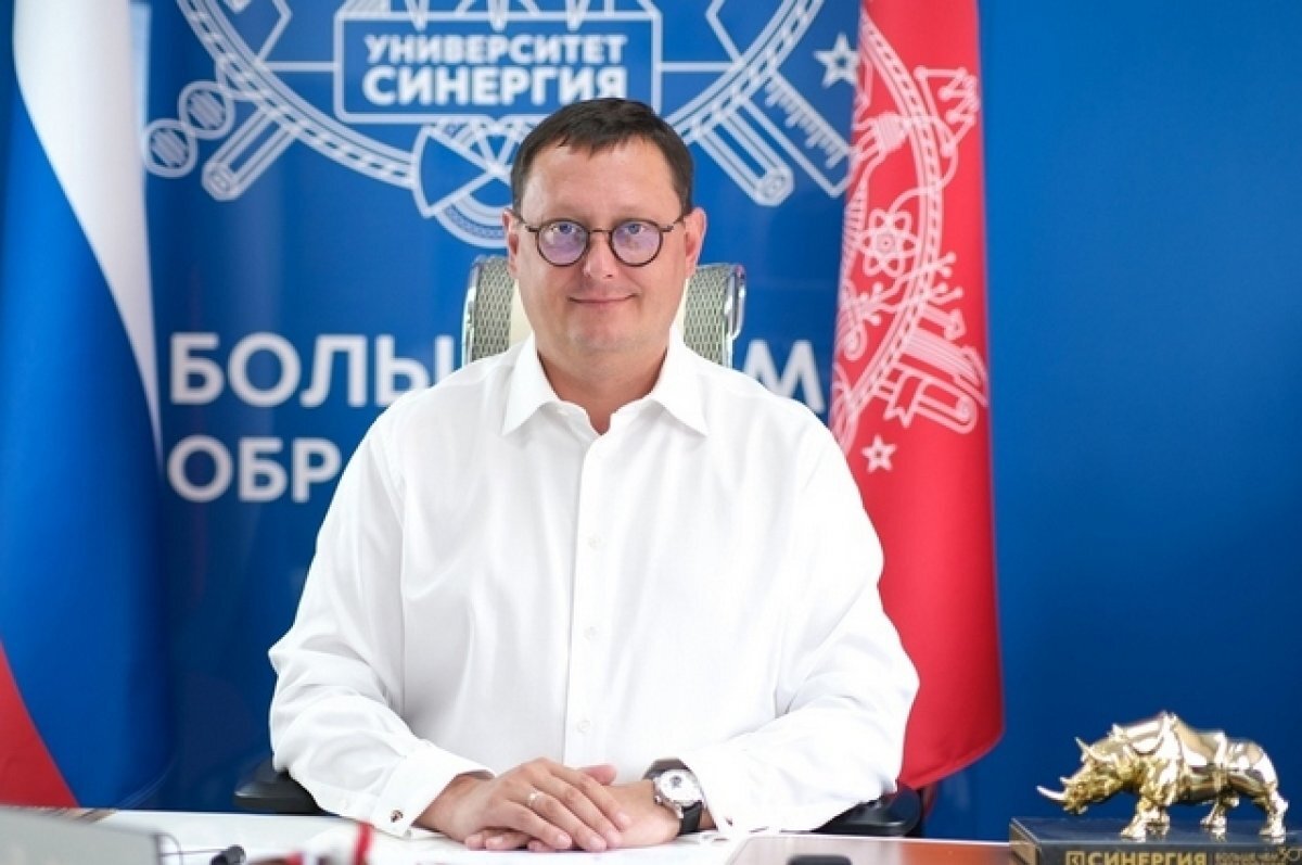 Васильев а и ректор университета синергия. Ректор синергии. Васильев артем игоревич синергия. Ректор университета артём васильев. Ректор синергии михаил.
