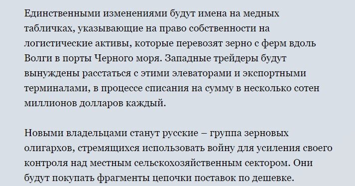 Мировые зернотрейдеры громко заявили, что уходят из России, Но, скорее всего, их аккуратно попросили