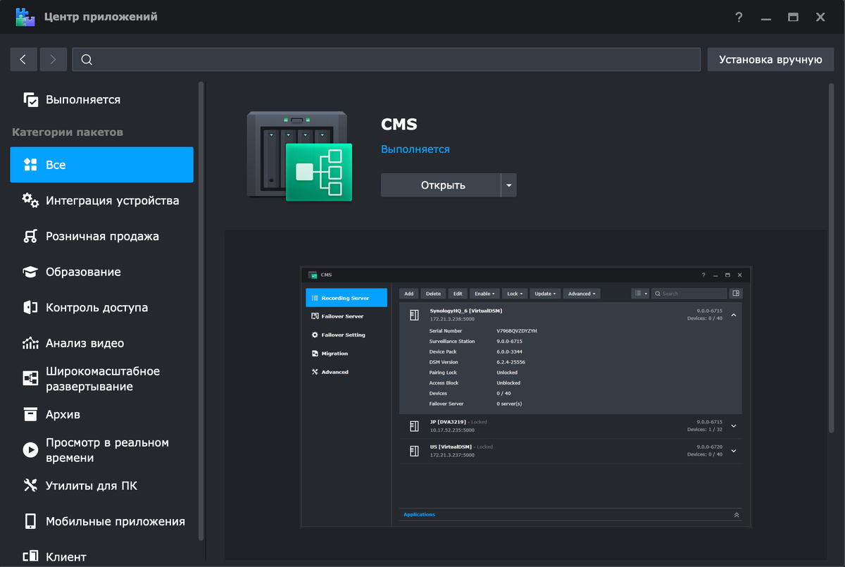 Synology Surveillance Station CMS для чего нужна и как настроить |  Александр Linux | Дзен