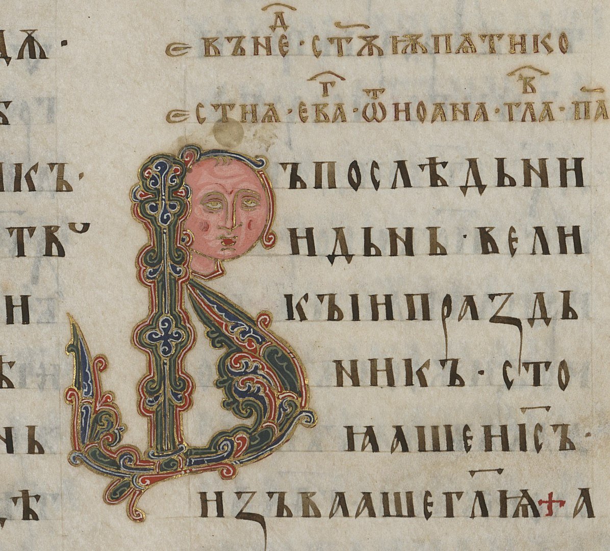 Как выглядели древние книги. Оформление летописи. Древнерусские книги. Оформление книг в древней руси. Что в оформлении древнерусских книг напоминает.