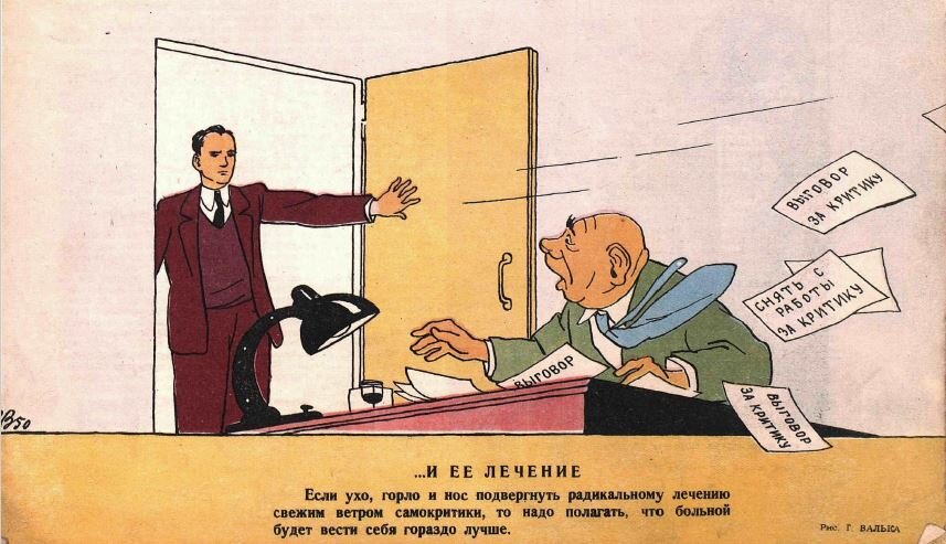 Если ухо,горло и нос подвергнуть обработке свежим ветром самокритики, то, надо полагать, что больной будет вести себя гораздо лучше.