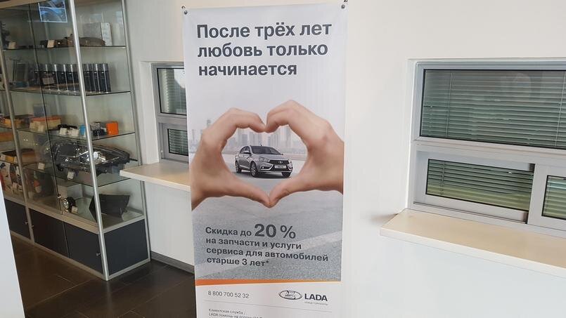 По этой рекламе я понял, что после трёх лет машина хозяина любить начнёт