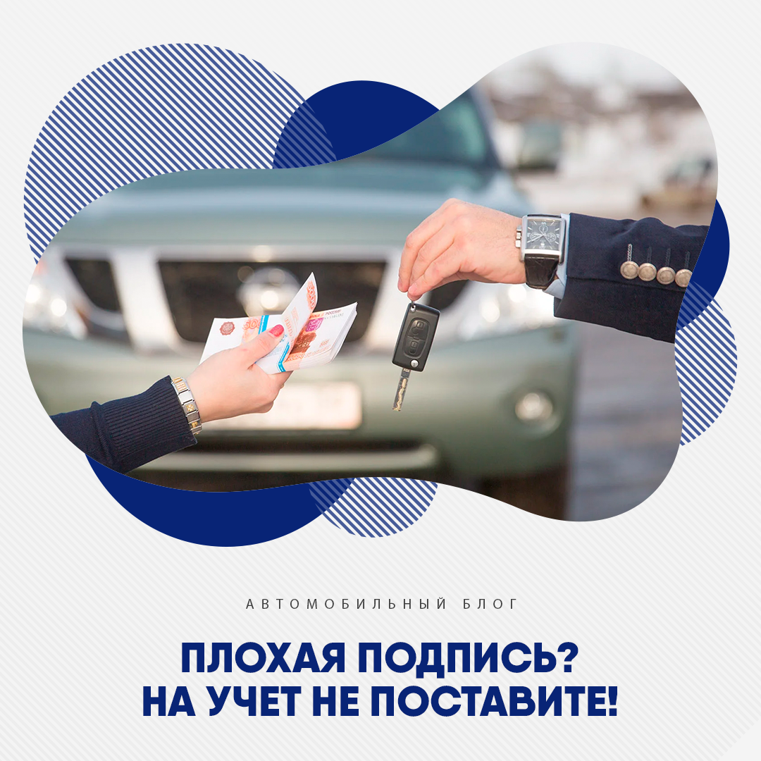 Нужна ли роспись как продавца(владельца авто) в птс | Правио (geolocators.ru)