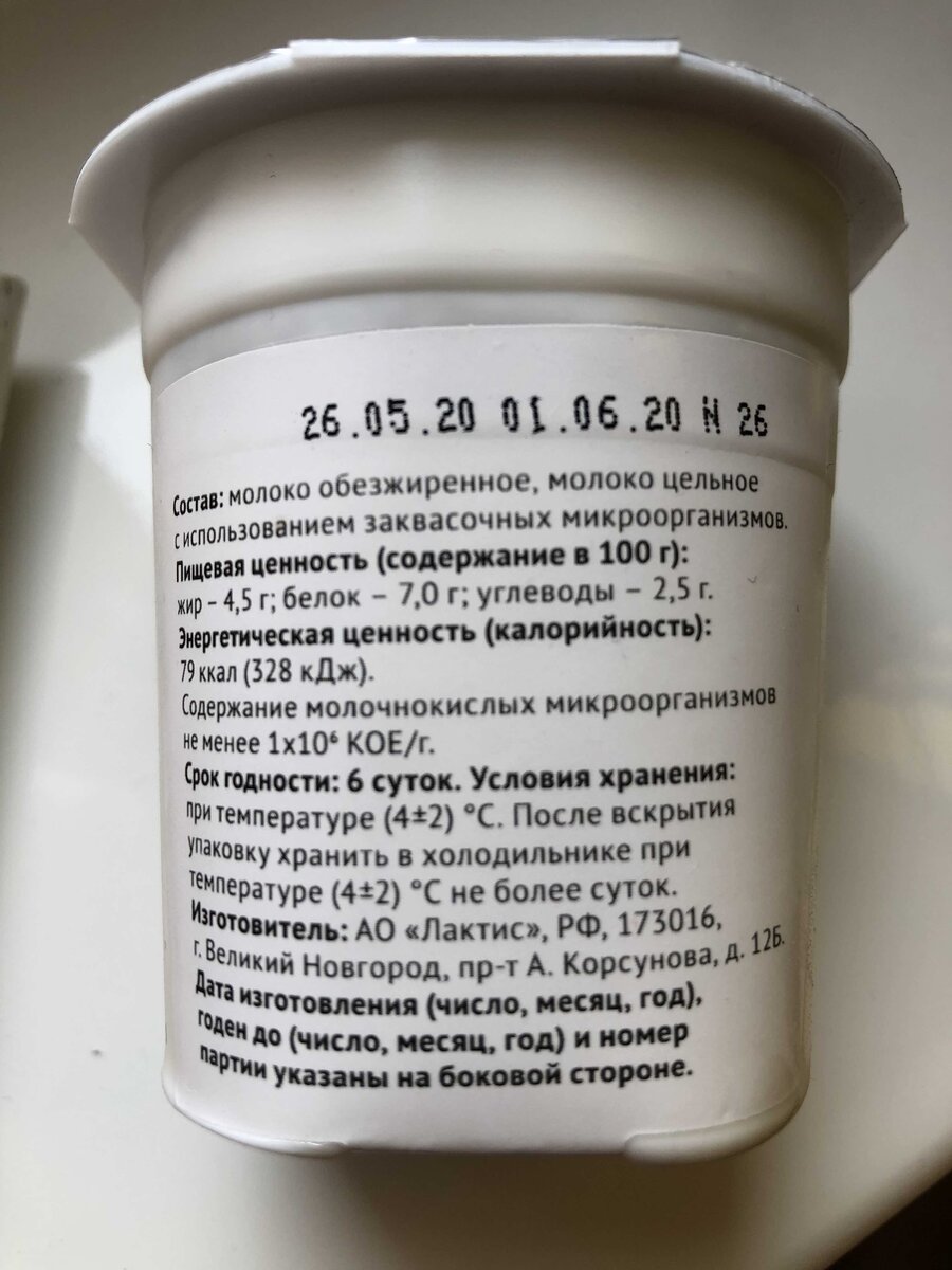 Срок годности всего 6 суток, что говорит о минимальном использовании методик увеличения срока хранения