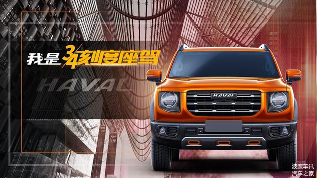 Фото: autohome.com.cn