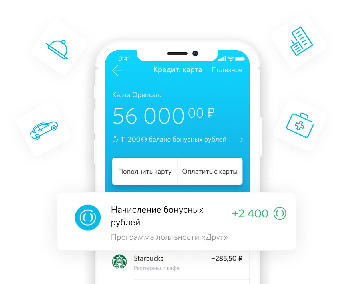 Начисление бонусных рублей, в мобильном банке.