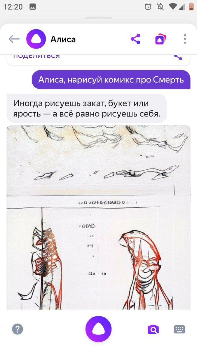Алиса нельзя делать. Алиса нельзя делать. Алиса нельзя делать. Алиса 300. Алиса нельзя делать.