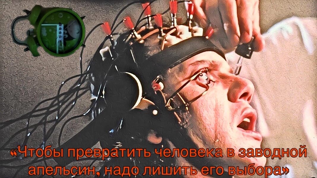 Кадры из фильма "Заводной апельсин"