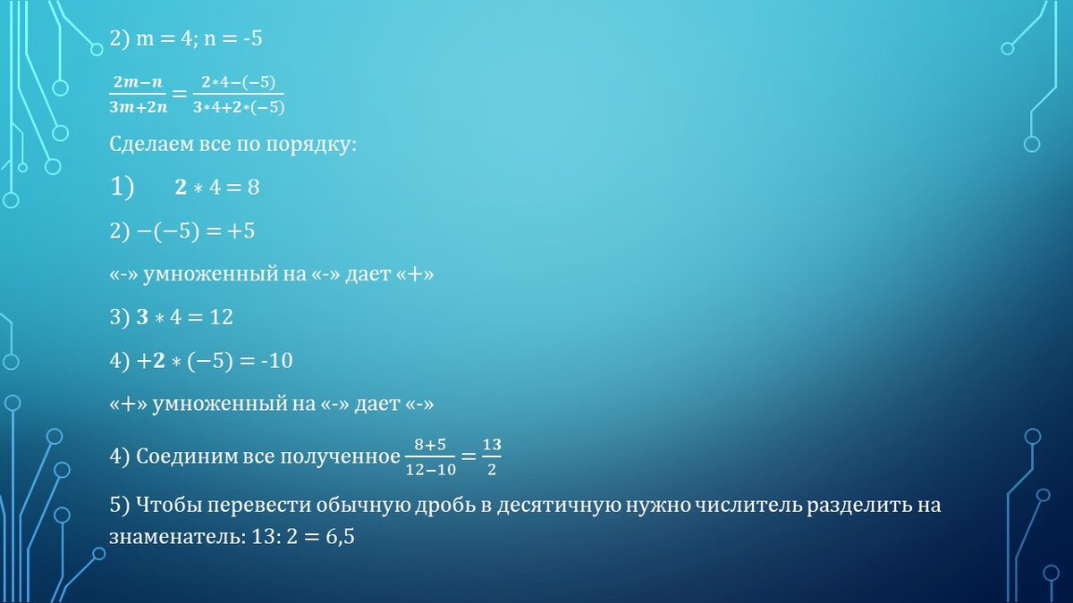 Просто о сложном: Алгебра 8 класс. Мерзляк А.Г., Полонский В.Б., Якир М.С.  Параграф 1. Подробный разбор. | Алина Козлова | Дзен