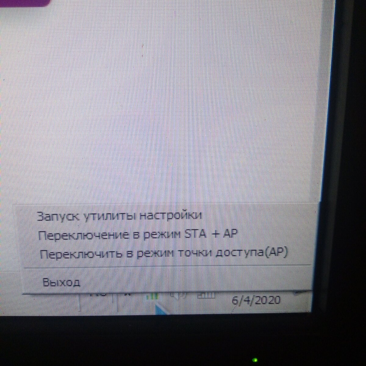 Меню адаптера. Фото автора