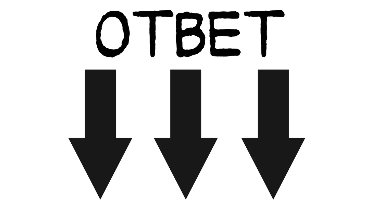 Ответь ниже. Ответ ниже.