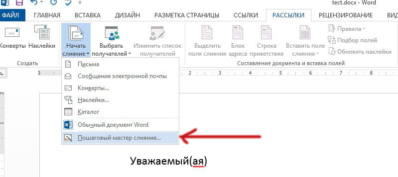 Благодарственное письмо сотруднику, организации