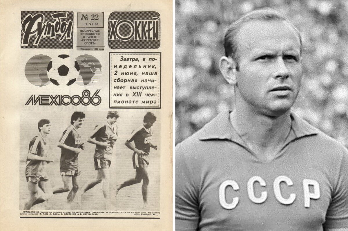 Стрелцов. Эдуард Стрельцов футболист. Стрельцов 1958. Эдуард Стрельцов 1958.