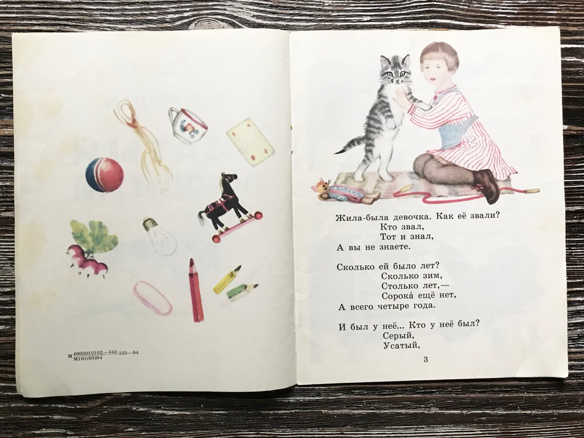 Советские книги Маршака для детей