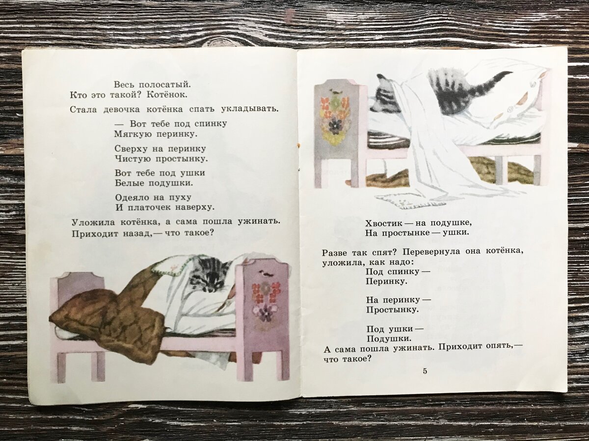 Усатый полосатый маршак читать с картинками