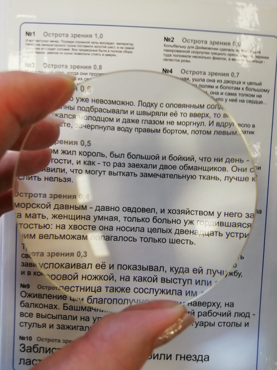 Линза до обточки круглая, и имеет различные диаметры