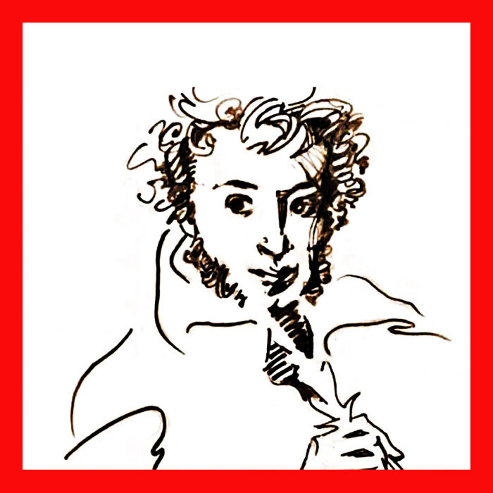 А.С.Пушкин. Рисунок Н.Рушевой