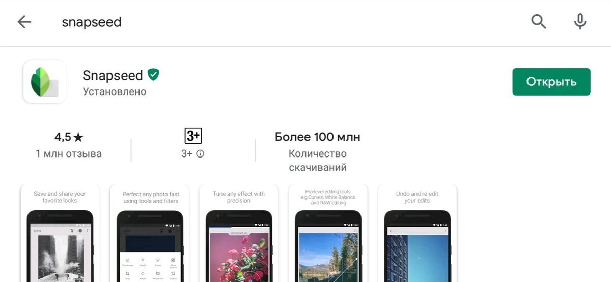 Вот так выглядит  это приложение скачать его можно с того же Play Маркета