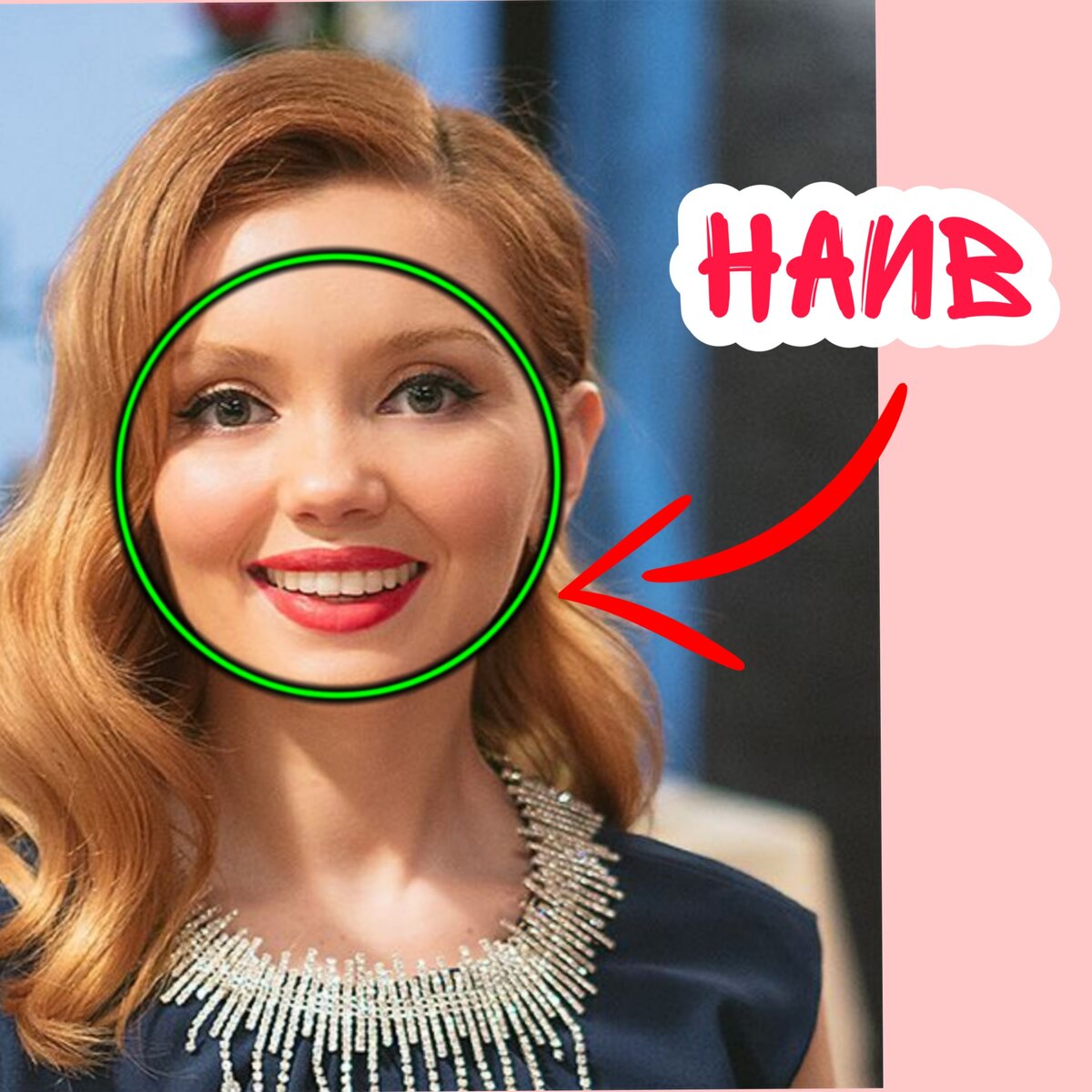 У типажа "наив" в лице заложена форма круга