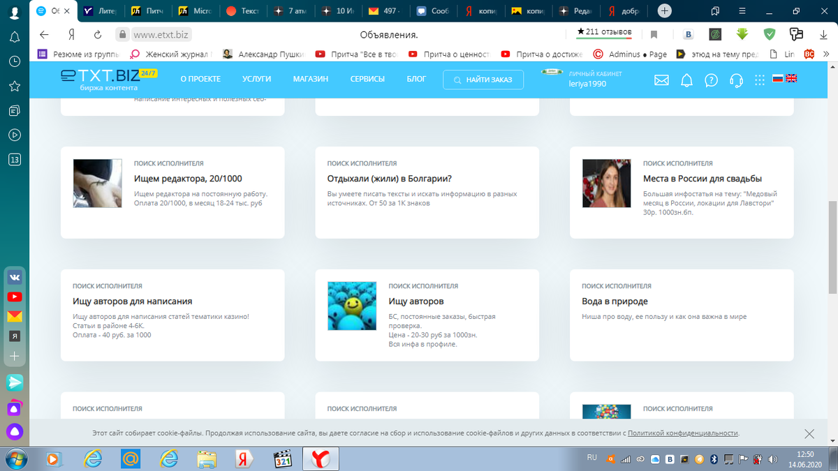 пример цен на бирже копирайтинга etxt