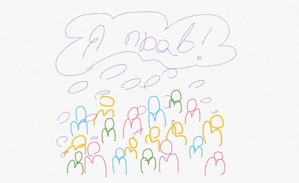 Иллюстрация моя