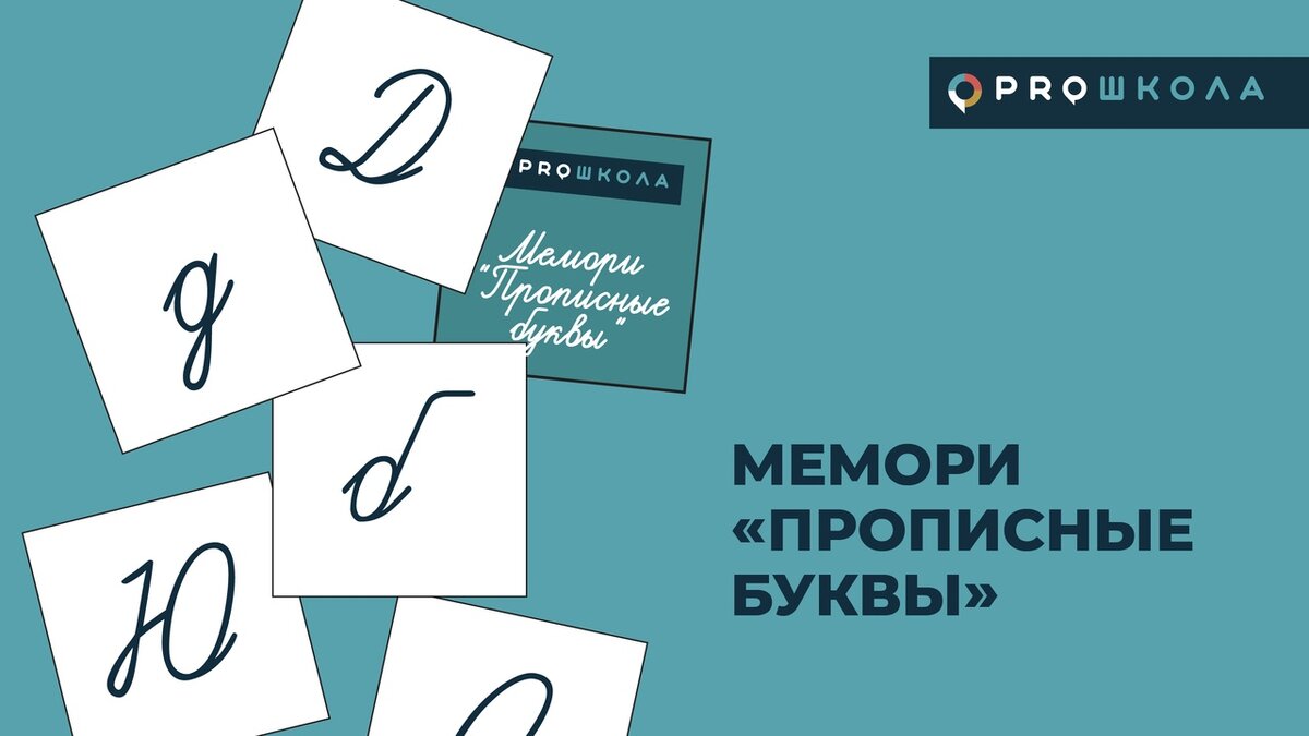 vk.com/pro_shkola_online