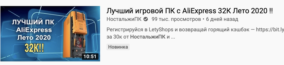 Вот такие сборщики рекламируют плохие комплектующие с алиэкспресс