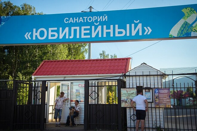 санаторий юбилейный на озере банное. санатории юбилейный на озере банное в башкирии. озеро банное башкирия санаторий. санаторий в магнитогорске на озере банное. 11 дача санаторий юбилейный.