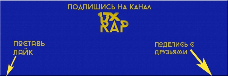 17 x RAP