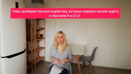 Мои подписчицы быстро худеют. Разбираю их ошибки