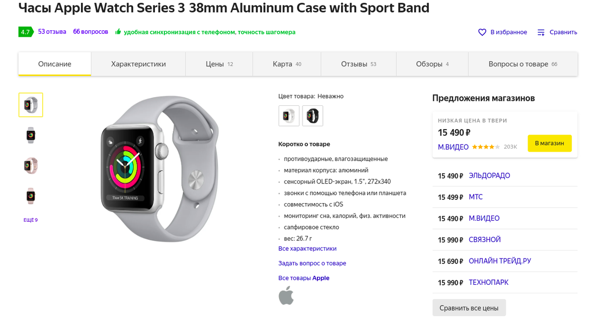 Если есть баллы, то покупку можно сделать еще выгоднее