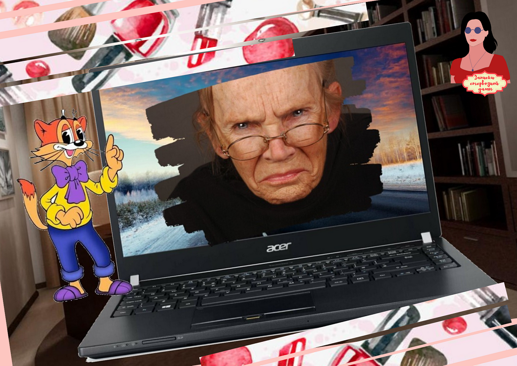 Злодеям комментаторам посвящается