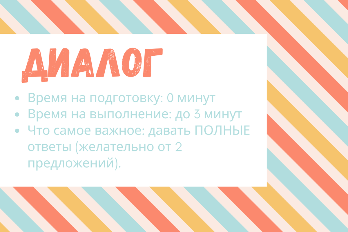 Как успешно сдать устный ОГЭ (собеседование по русскому языку для 9-го  класса)? | Тесториум | Дзен