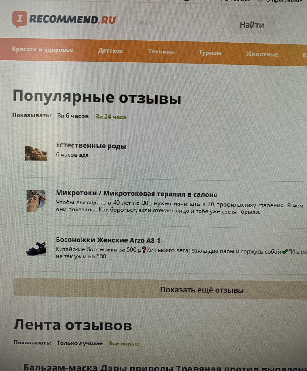 фото автора. Сайт Айрекоменд.