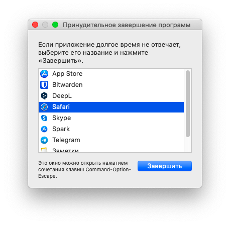 Как принудительно закрыть окно. Принудительное закрытие программы на Мак. Принудительное закрытие программ в Mac os. Завершить принудительно Mac os. Как закрыть принудительно на маке программу.