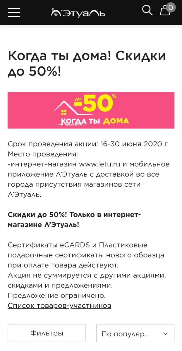 Бесплатная доставка