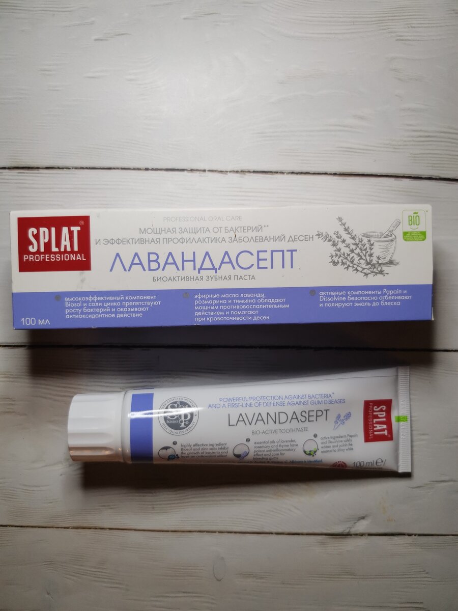 Упаковка пасты Лавандасепт от Splat