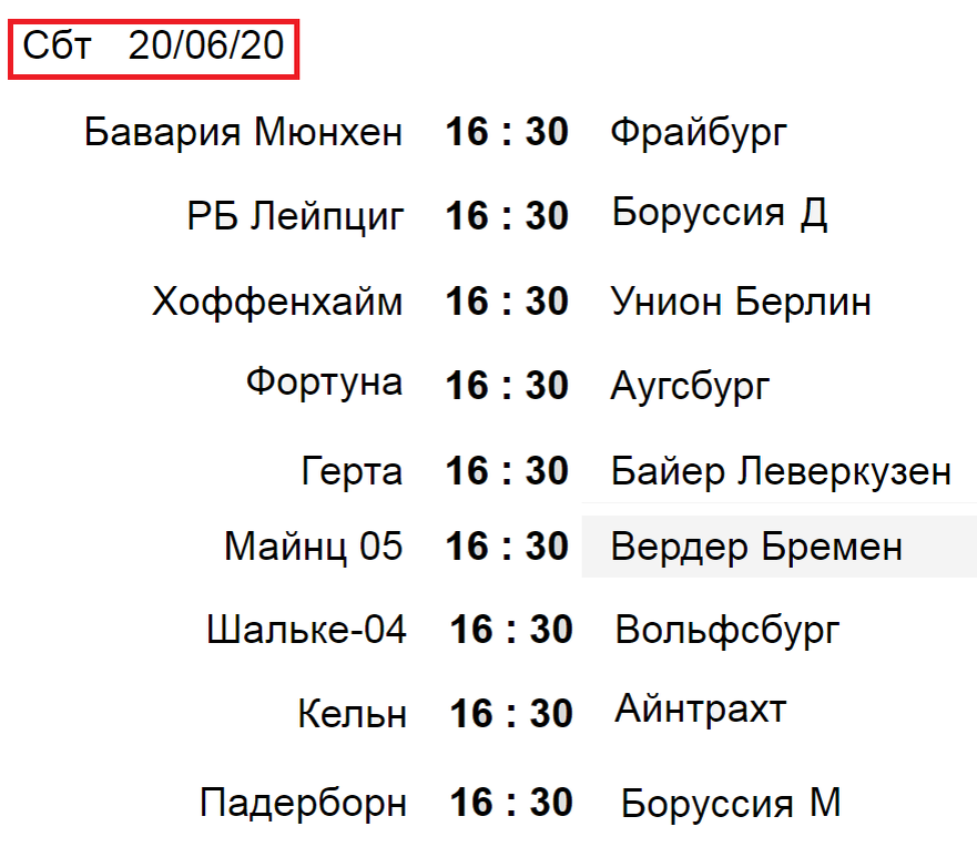 Бундеслига турнирная таблица по футболу 2024 2025