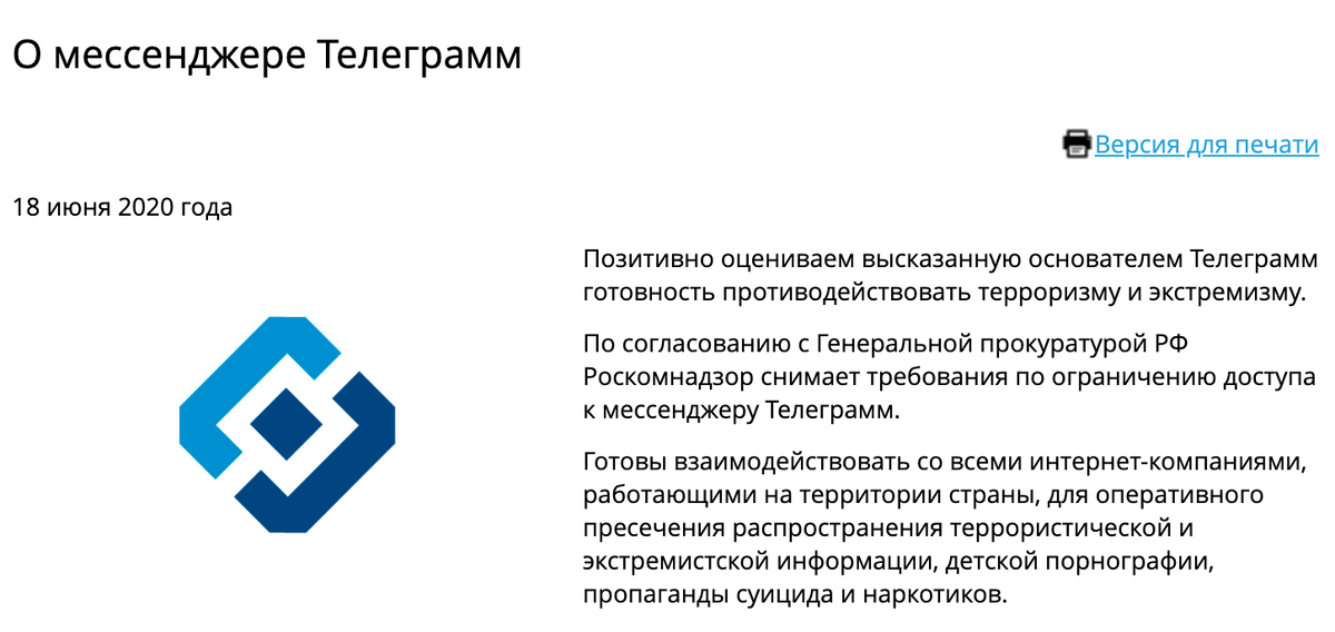 Россвязькомнадзор в каком году появился. Сайт роскомнадзора свердловской области